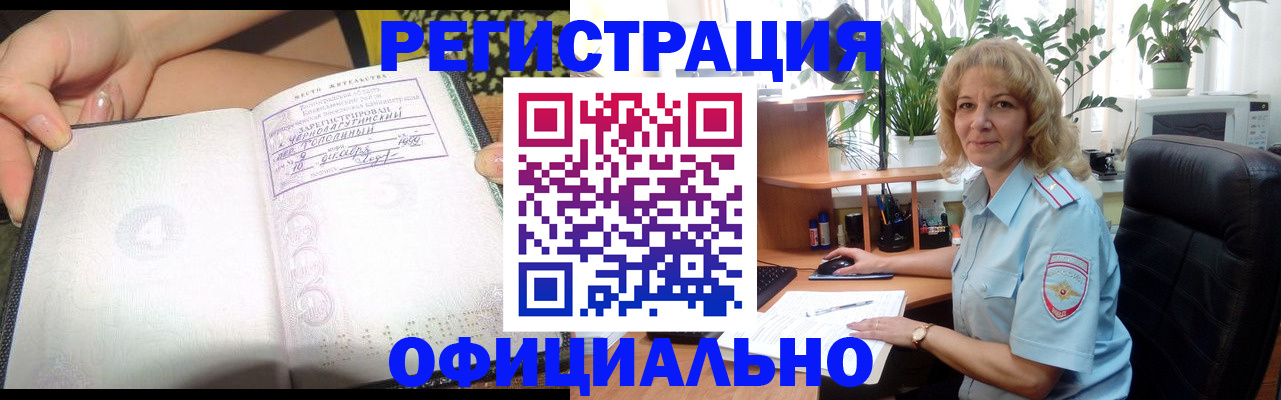 временная регистрация гарантия в Болхове