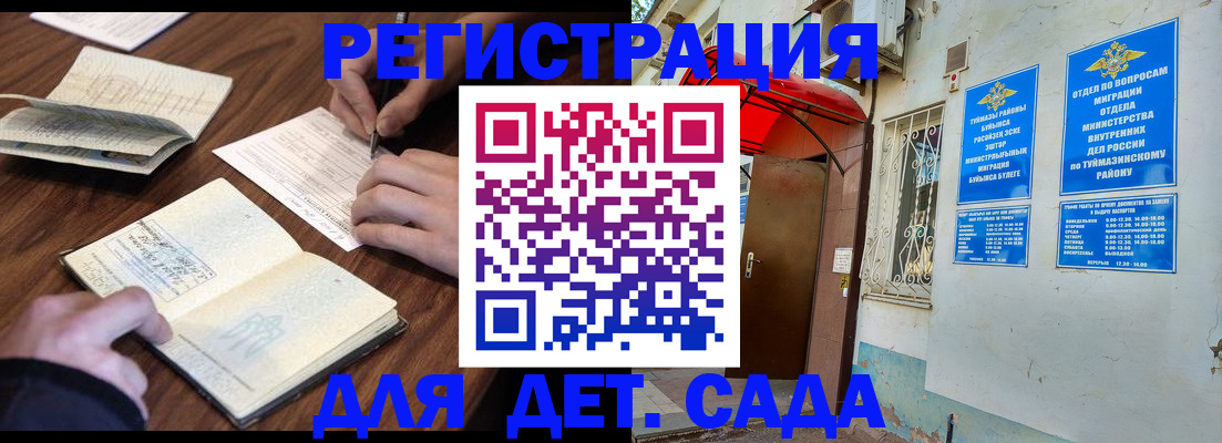 временная регистрация законно в Болхове