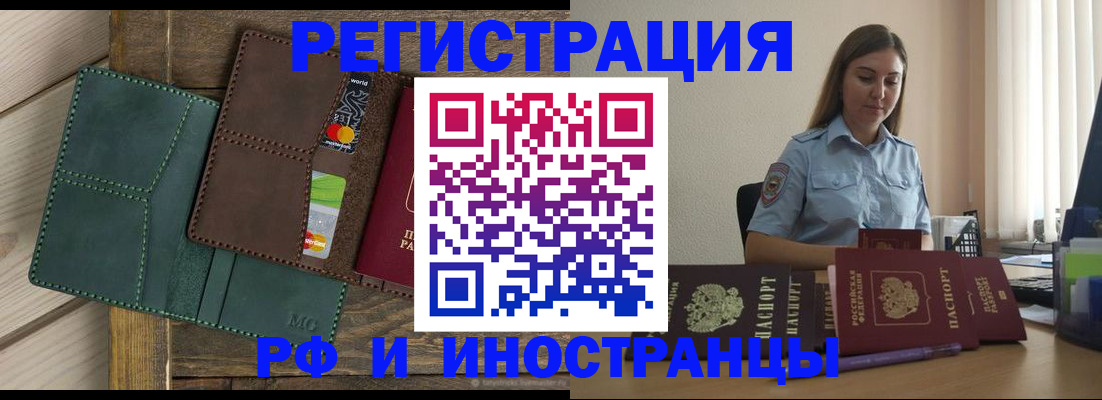 прописка штамп в Болхове