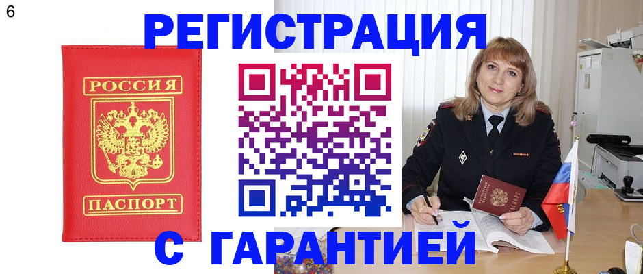 временная регистрация для школы в Болхове