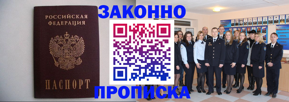 прописка для школы в Болхове